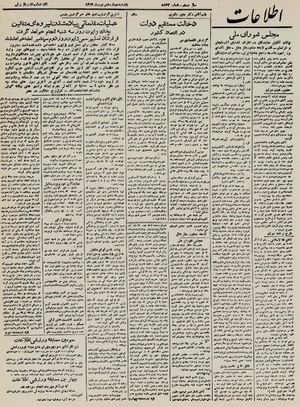 Ettelaat13240604.pdf