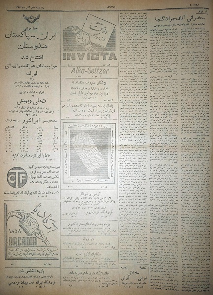 پرونده:Ettelaat13270907.pdf