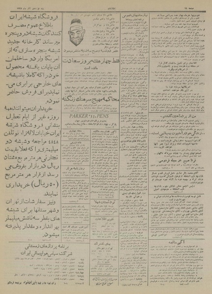 پرونده:Ettelaat13280919.pdf