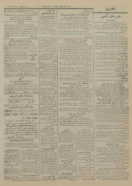 پرونده:Ettelaat13280919.pdf