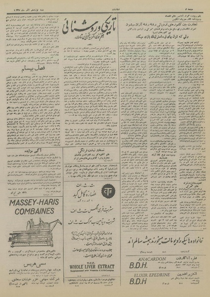 پرونده:Ettelaat13280919.pdf