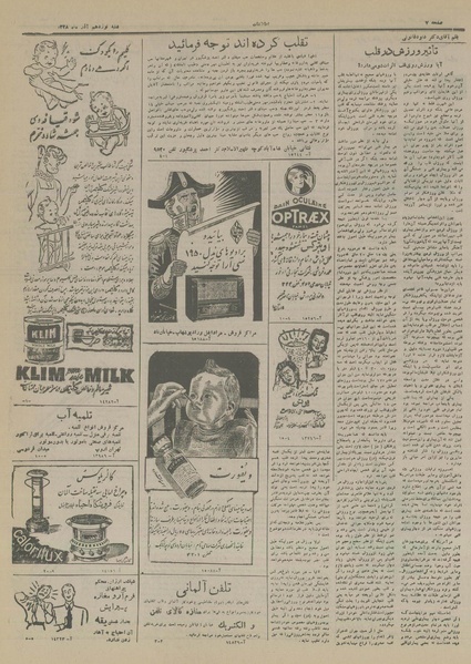 پرونده:Ettelaat13280919.pdf