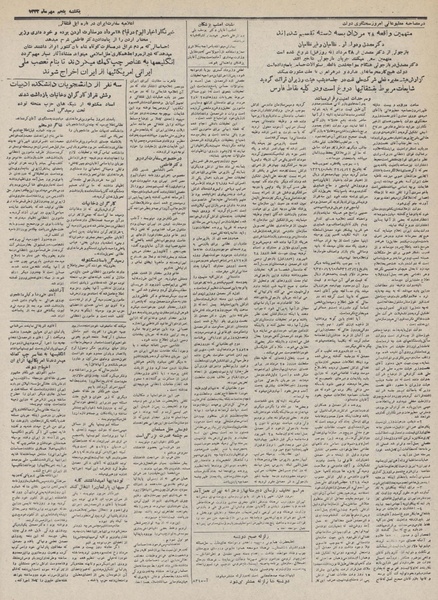 پرونده:Ettelaat13320705.pdf