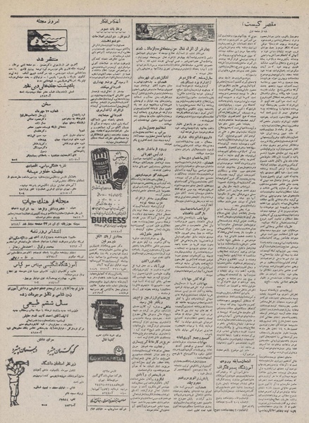 پرونده:Ettelaat13320705.pdf