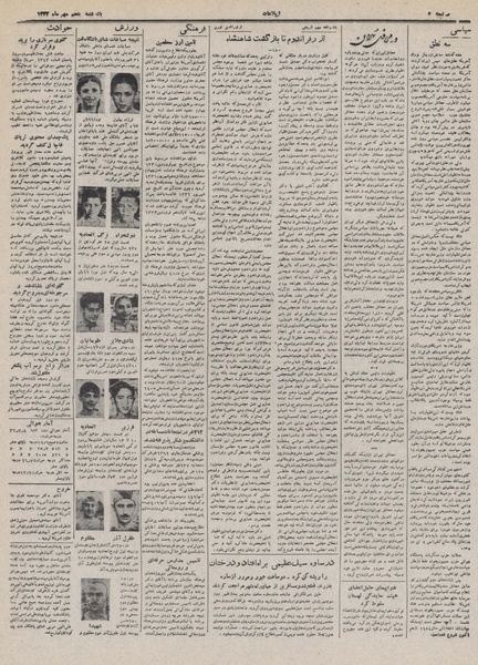 پرونده:Ettelaat13320705.pdf