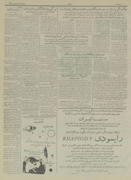 پرونده:Ettelaat13341116.pdf