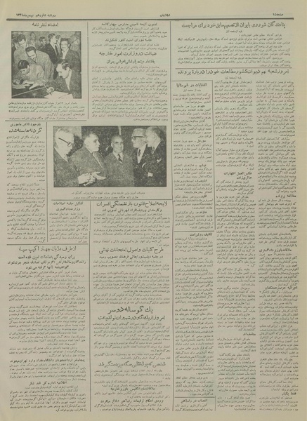 پرونده:Ettelaat13341116.pdf