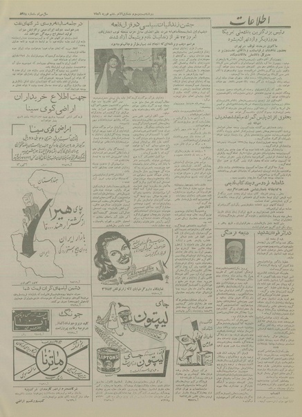 پرونده:Ettelaat13341116.pdf