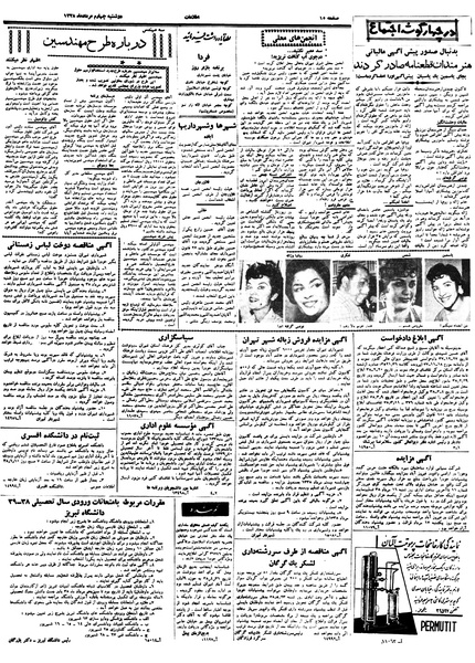 پرونده:Ettelaat13380504.pdf