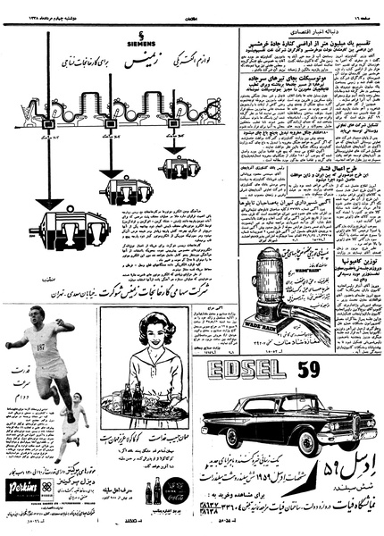 پرونده:Ettelaat13380504.pdf