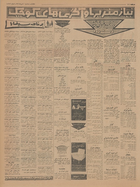 پرونده:Ettelaat13410710.pdf