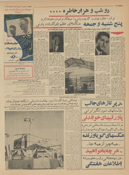 پرونده:Ettelaat13410710.pdf