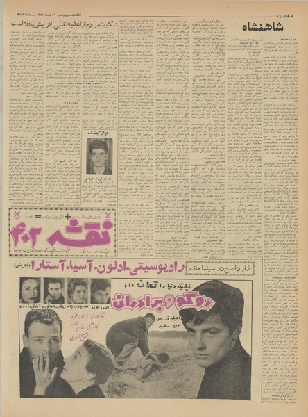 پرونده:Ettelaat13411019.pdf