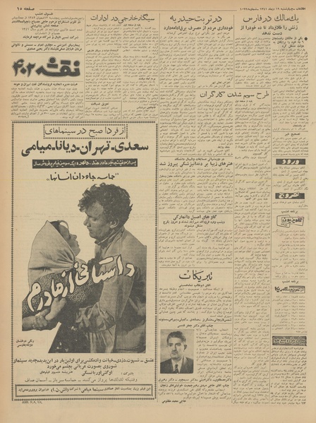 پرونده:Ettelaat13411019.pdf