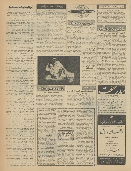 پرونده:Ettelaat13411019.pdf