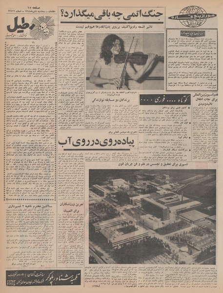 پرونده:Ettelaat13440408.pdf