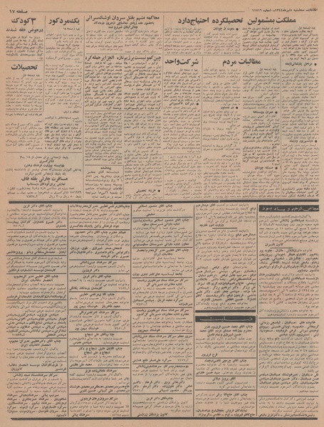 پرونده:Ettelaat13440408.pdf