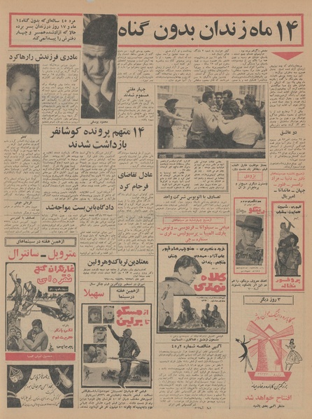 پرونده:Ettelaat13450302.pdf