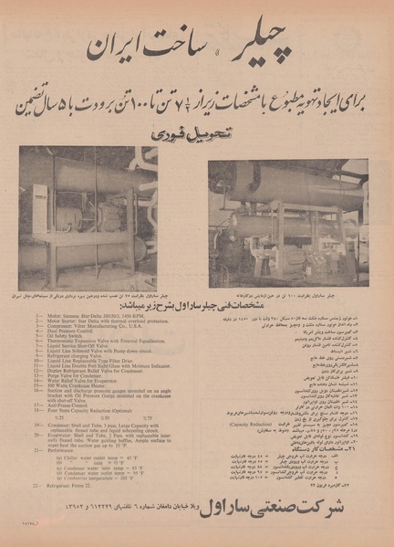 پرونده:Ettelaat13470322.pdf