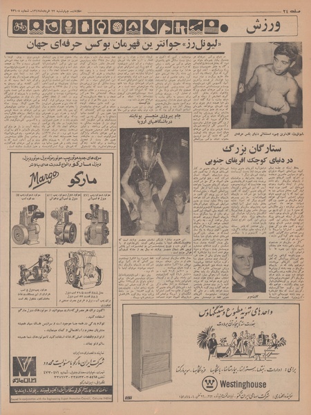 پرونده:Ettelaat13470322.pdf