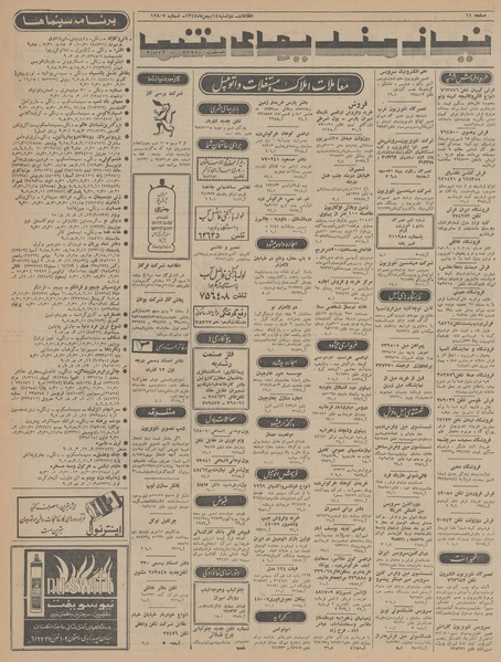 پرونده:Ettelaat13471114.pdf