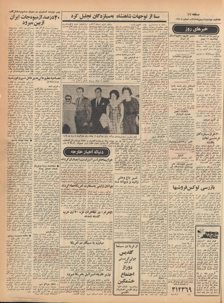 پرونده:Ettelaat13471114.pdf