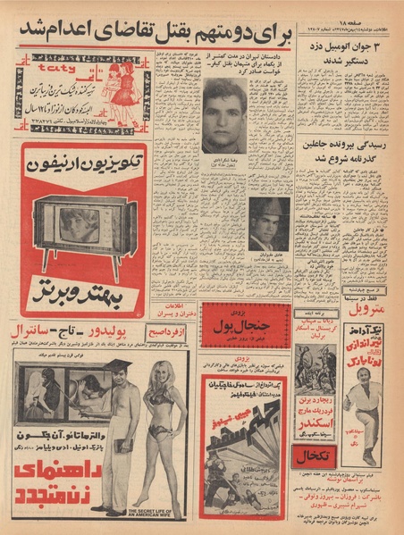 پرونده:Ettelaat13471114.pdf