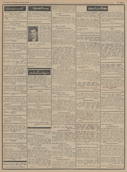 پرونده:Ettelaat13471114.pdf