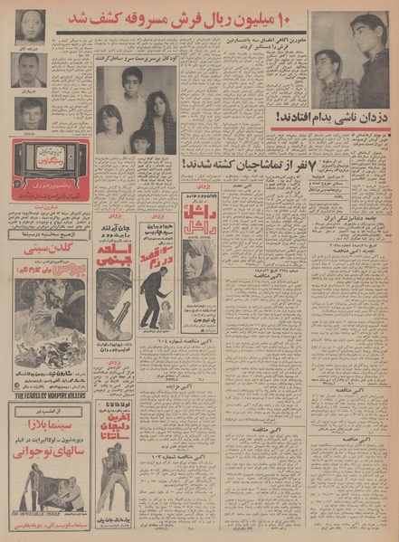 پرونده:Ettelaat13480526.pdf