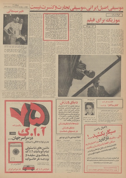 پرونده:Ettelaat13490814.pdf