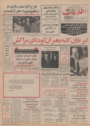 Ettelaat13500421.pdf