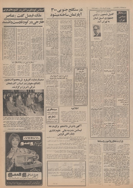 پرونده:Ettelaat13500421.pdf