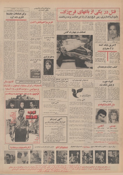 پرونده:Ettelaat13500421.pdf