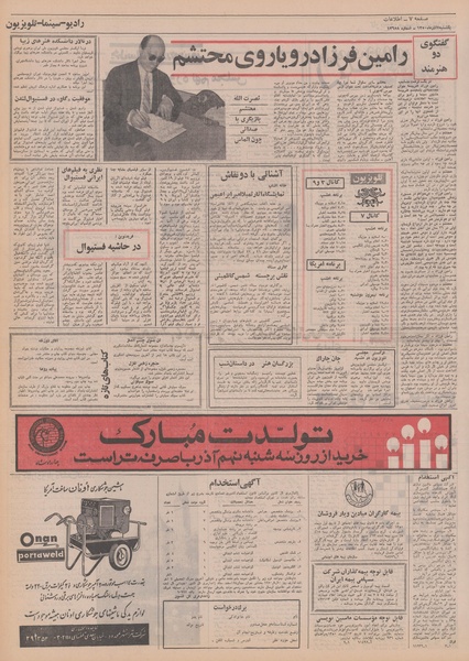 پرونده:Ettelaat13500907.pdf