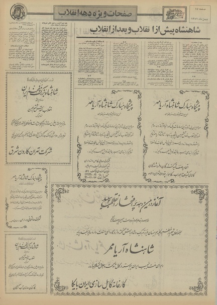 پرونده:Ettelaat13511104.pdf