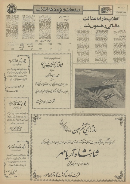 پرونده:Ettelaat13511104.pdf