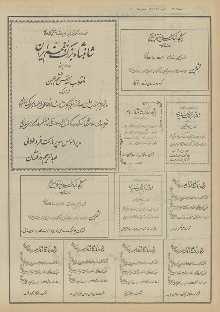 پرونده:Ettelaat13511104.pdf