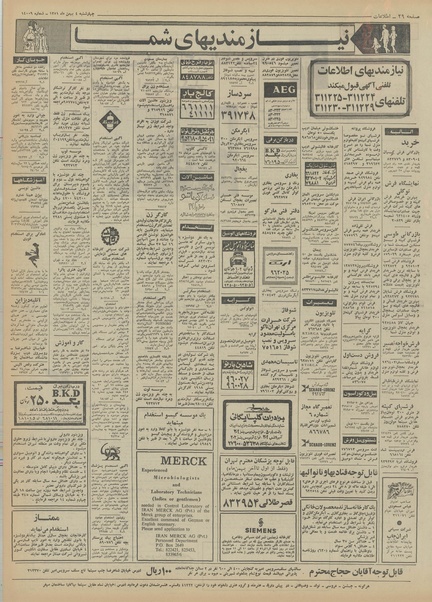 پرونده:Ettelaat13511104.pdf