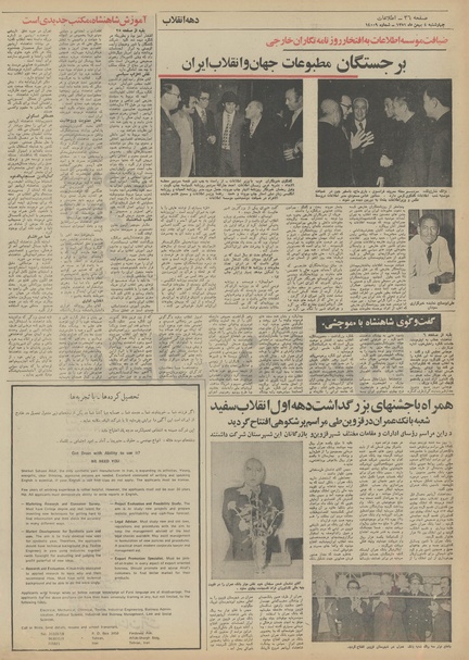 پرونده:Ettelaat13511104.pdf