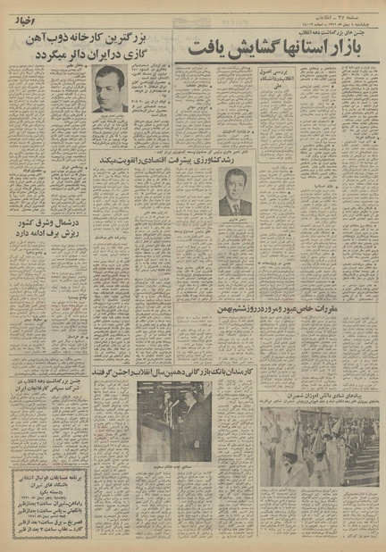 پرونده:Ettelaat13511104.pdf