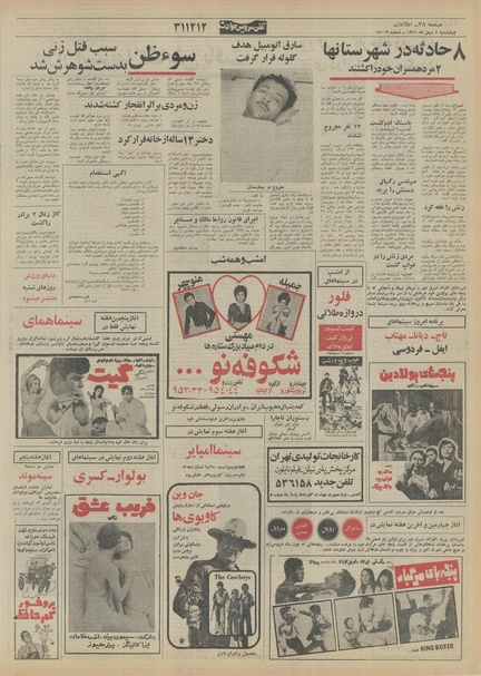 پرونده:Ettelaat13511104.pdf