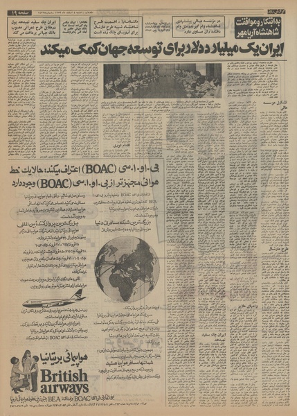 پرونده:Ettelaat13521204.pdf