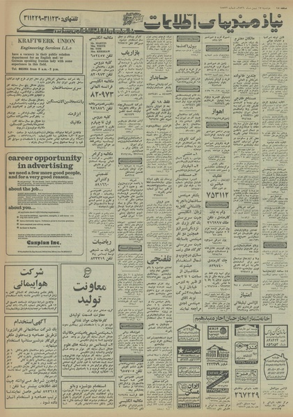 پرونده:Ettelaat13561117.pdf