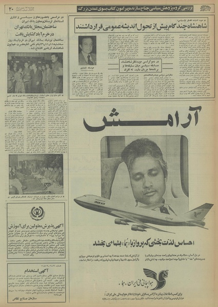 پرونده:Ettelaat13561117.pdf