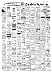 → صفحهٔ قبلی