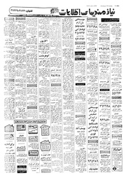 → صفحهٔ قبلی