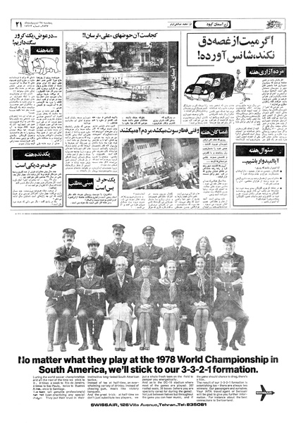 پرونده:Ettelaat13570228.pdf