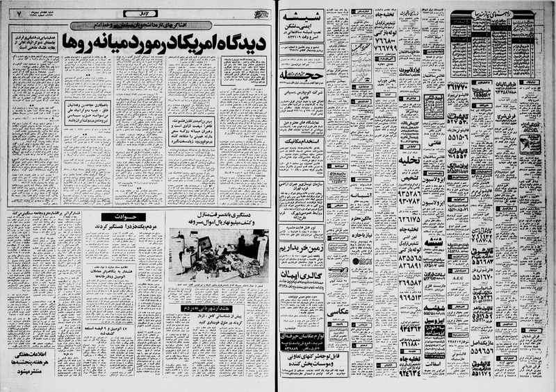 پرونده:Ettelaat13591118.pdf