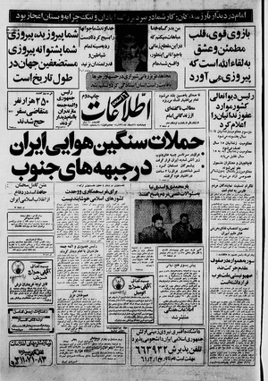 Ettelaat13601219.pdf