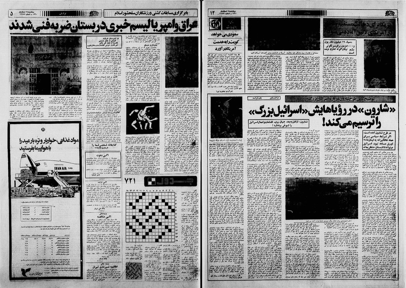 پرونده:Ettelaat13601219.pdf